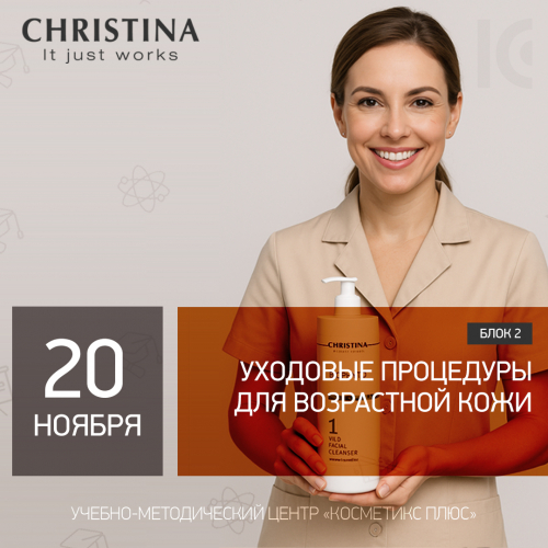 ПРАТКИКУМ Christina. Блок 2