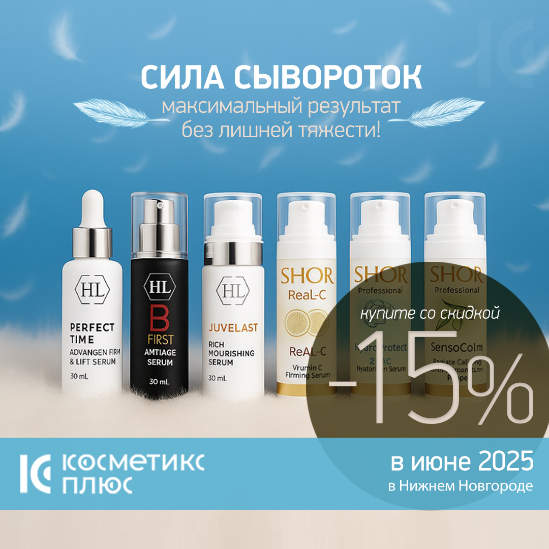 Сила сывороток: максимальный результат без лишней тяжести!